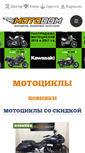Mobile Screenshot of motodom.ua