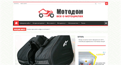 Desktop Screenshot of motodom.net