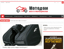Tablet Screenshot of motodom.net